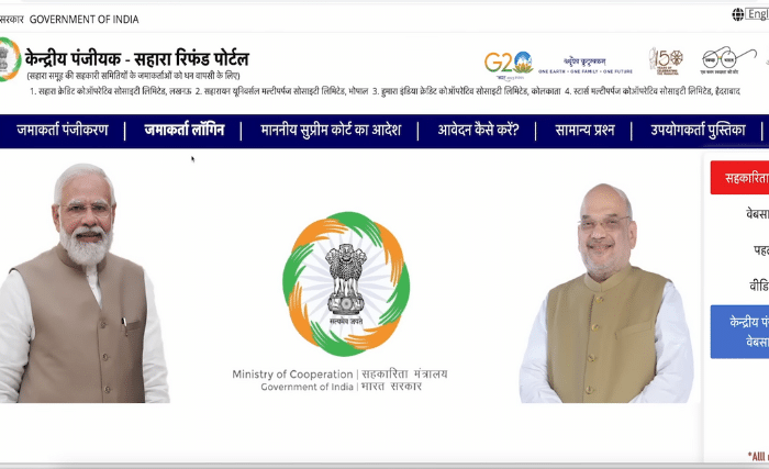 Sahara Refund Portal status check